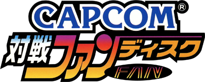 Capcom Taisen Fan Disc - Clear Logo Image