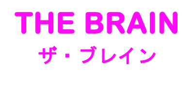 The Brain - Clear Logo Image