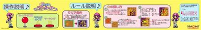 Doki Doki Idol Star Seeker - Arcade - Controls Information Image