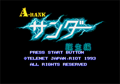 A-Rank Thunder Tanjouhen - Screenshot - Game Title Image