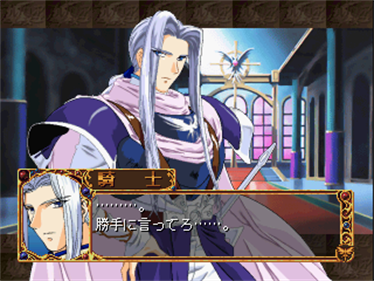 Albaria no Otome: Uruwashi no Seikishitachi - Screenshot - Gameplay Image