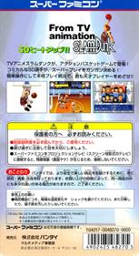 From TV Animation Slam Dunk: SD Heat Up!! - Box - Back Image