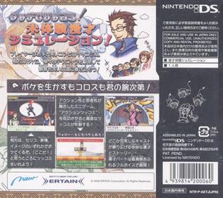 Touch de Manzai! Megami no Etsubo DS - Box - Back Image