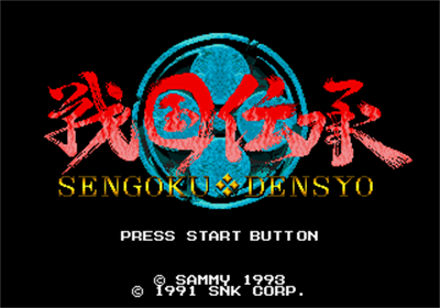 Sengoku Densho - Screenshot - Game Title Image