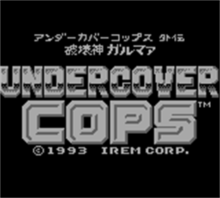 Undercover Cops Gaiden: Hakaishin Garumaa - Screenshot - Game Title Image