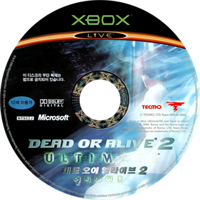 Dead or Alive 2 Ultimate - Disc Image
