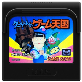 Kuni-chan no Game Tengoku - Cart - Front