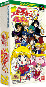 Bishoujo Senshi Sailor Moon S: Kurukkurin - Box - 3D Image