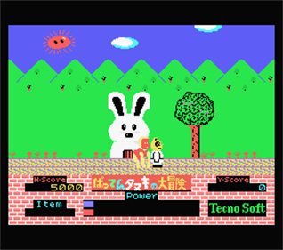 Raccoon Dog - Screenshot - Gameplay Image