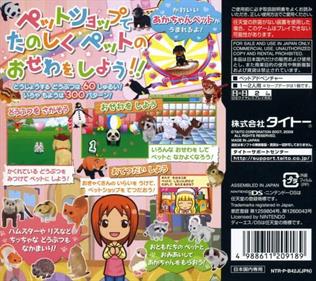 Pet Shop Monogatari DS 2 - Box - Back Image