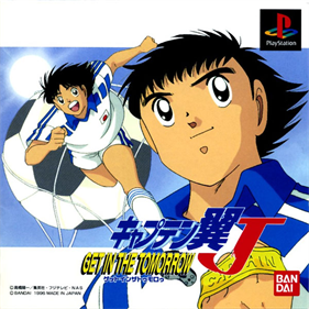 Captain Tsubasa J: Get in the Tomorrow - Box - Front Image