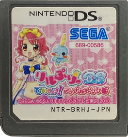 Lilpri DS: Hime-Chen! Apple Pink - Cart - Front Image