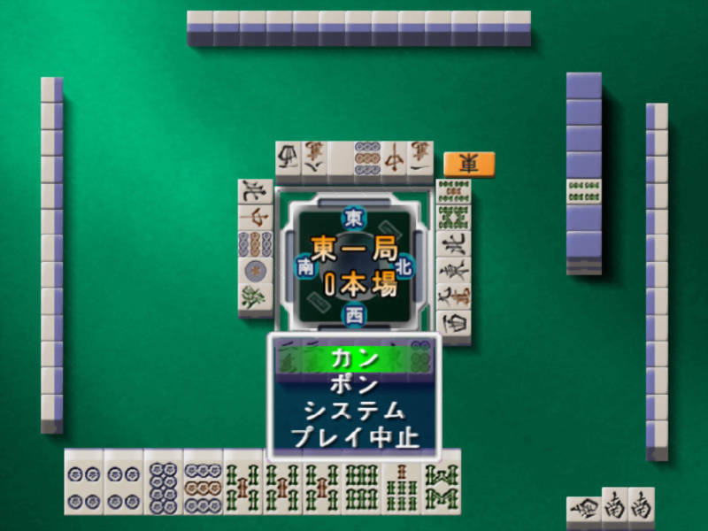 Usagi: Yasei no Touhai: Yamashiro Mahjong-hen