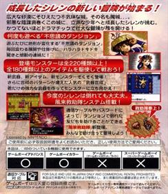 Fushigi no Dungeon: Furai no Shiren GB2: Sabaku no Majou - Box - Back Image