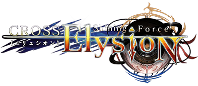 Shining Force: Cross Elysion - Clear Logo Image