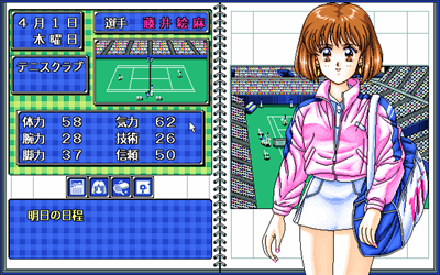 Mezase! Top Player: Tennis Tennis 2 - Screenshot - Game Select Image