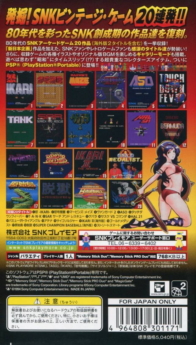 SNK Arcade Classics 0 Images - LaunchBox Games Database