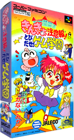 Kingyo Chuuihou!: Tobidase! Game Gakuen - Box - 3D Image