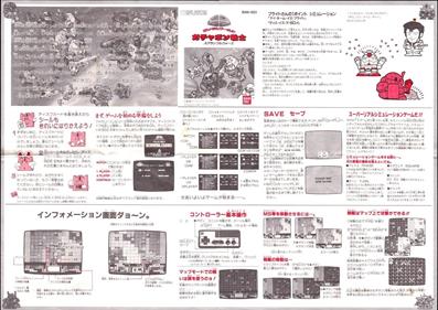 SD Gundam World: Gachapon Senshi: Scramble Wars: Map Collection - Advertisement Flyer - Front Image
