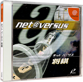 Net Versus: Shogi - Box - 3D Image