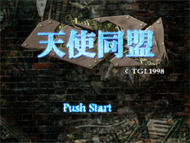 Tenshi Doumei - Screenshot - Game Title Image