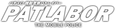 Patlabor: The Mobile Police - Clear Logo Image