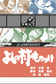 Touch de Manzai! Megami no Etsubo DS - Screenshot - Game Title Image