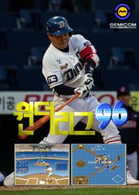 Wonder League '96 - Fanart - Box - Front Image