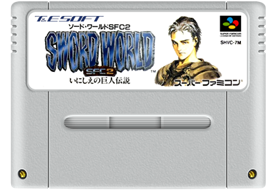 Sword World SFC 2: Inishie no Kyojin Densetsu - Fanart - Cart - Front