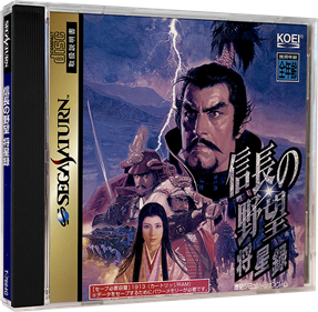 Nobunaga no Yabou Shouseiroku - Box - 3D Image