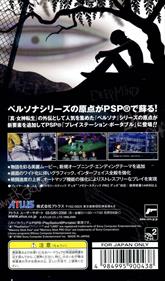 Shin Megami Tensei: Persona - Box - Back Image