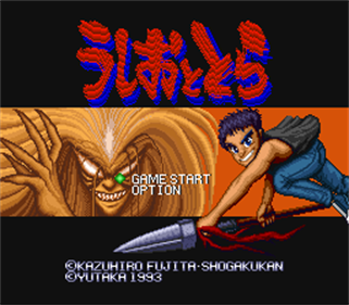 Ushio to Tora - Screenshot - Game Title Image