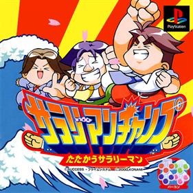 Salary Man Champ: Tatakau Salary Man - Box - Front Image