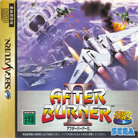 Sega Ages: After Burner II - Box - Front Image