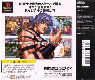 The King of Fighters '97 - Box - Back Image