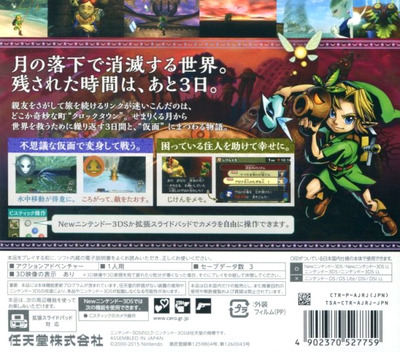 Best Buy: $10 off Zelda: A Link Between Worlds, Wind Waker HD, Majora's Mask  3D, LBX