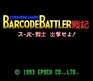 Conveni Wars Barcode Battler Senki: Super Senshi Shutsugeki Seyo! - Screenshot - Game Title Image