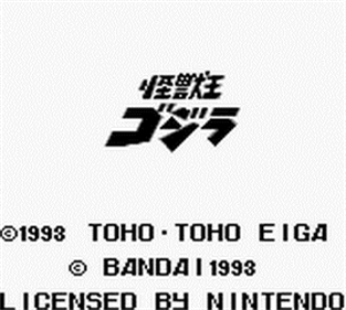 Kaijuu Ou Gojira - Screenshot - Game Title Image