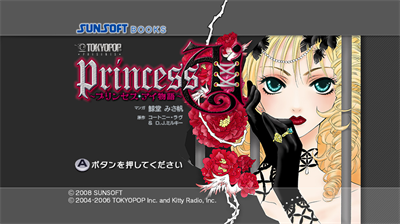 Princess Ai Monogatari - Screenshot - Game Title Image