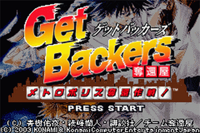 GetBackers Dakkanya: Metropolis Dakkan Sakusen! - Screenshot - Game Title Image