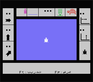 Start Arabic Logo With Sulhof - Screenshot - Gameplay Image