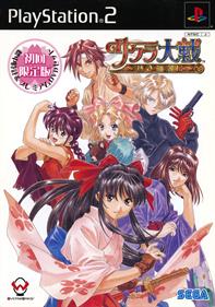 Sakura Wars: In Hot Blood - Box - Front Image