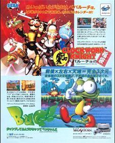 Clockwork Knight: Pepperouchau no Fukubukuro - Advertisement Flyer - Front Image