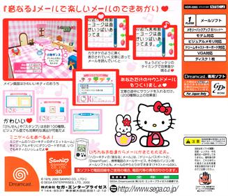 Hello Kitty no Otonaru Mail - Box - Back Image