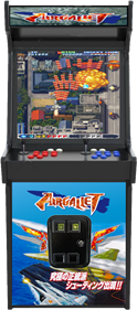 Air Gallet - Arcade - Cabinet Image