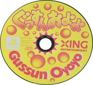 Gussun Oyoyo - Disc Image