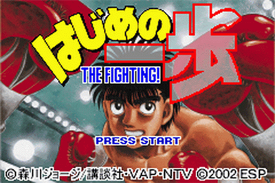 Hajime No Ippo: The Fighting! - Screenshot - Game Title Image