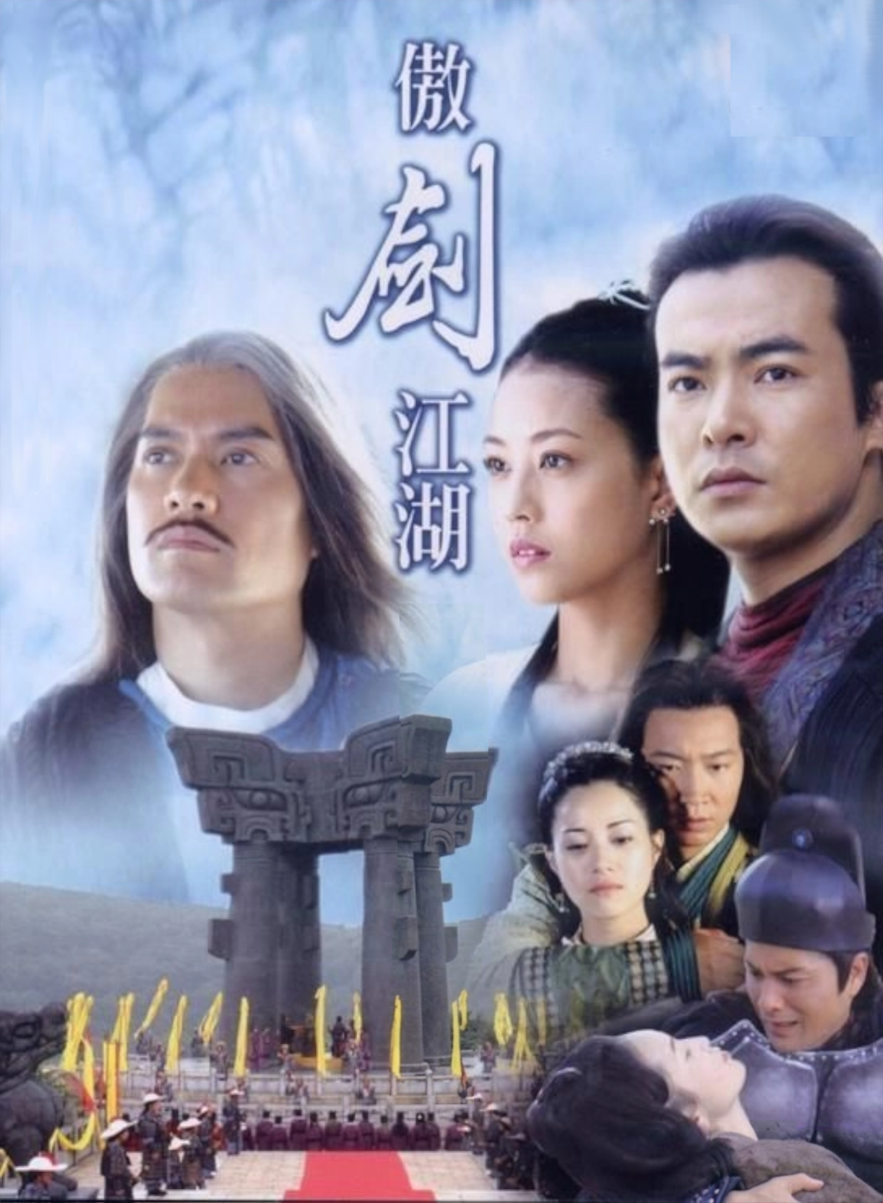 Ao Jian Jiang Hu