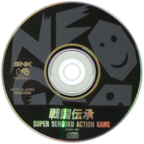 Sengoku - Disc Image
