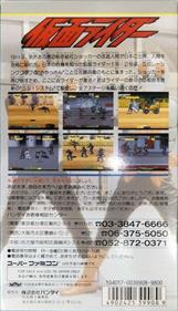Kamen Rider - Box - Back Image